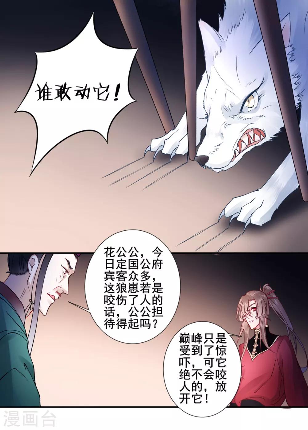 第44话 以命抵命6