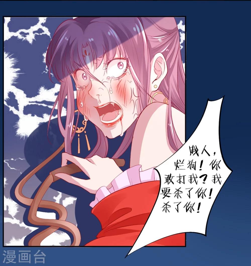 第8话 以下犯上8