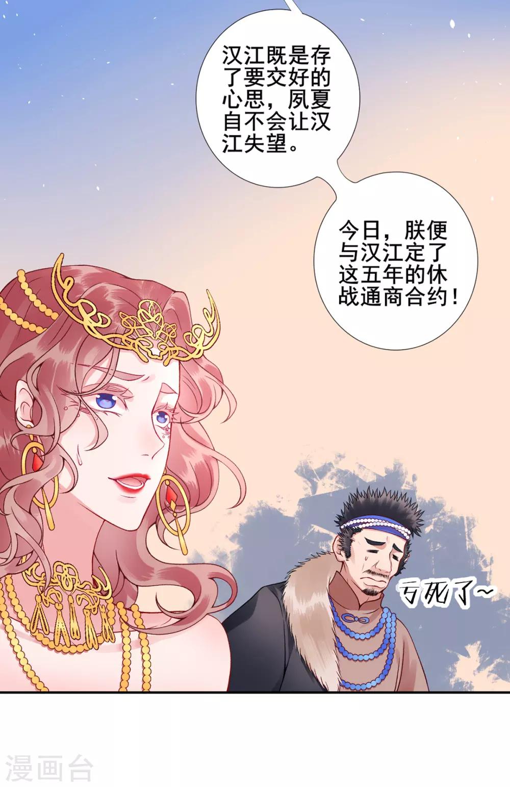 第49话 缔结盟约16