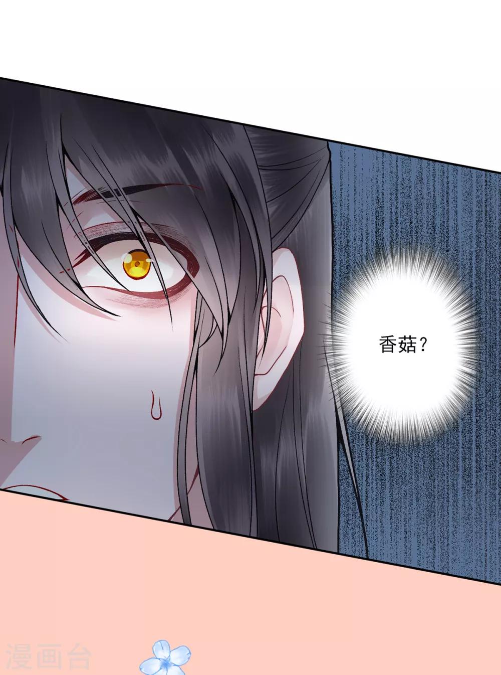 第83话 叶家谋反的真相15