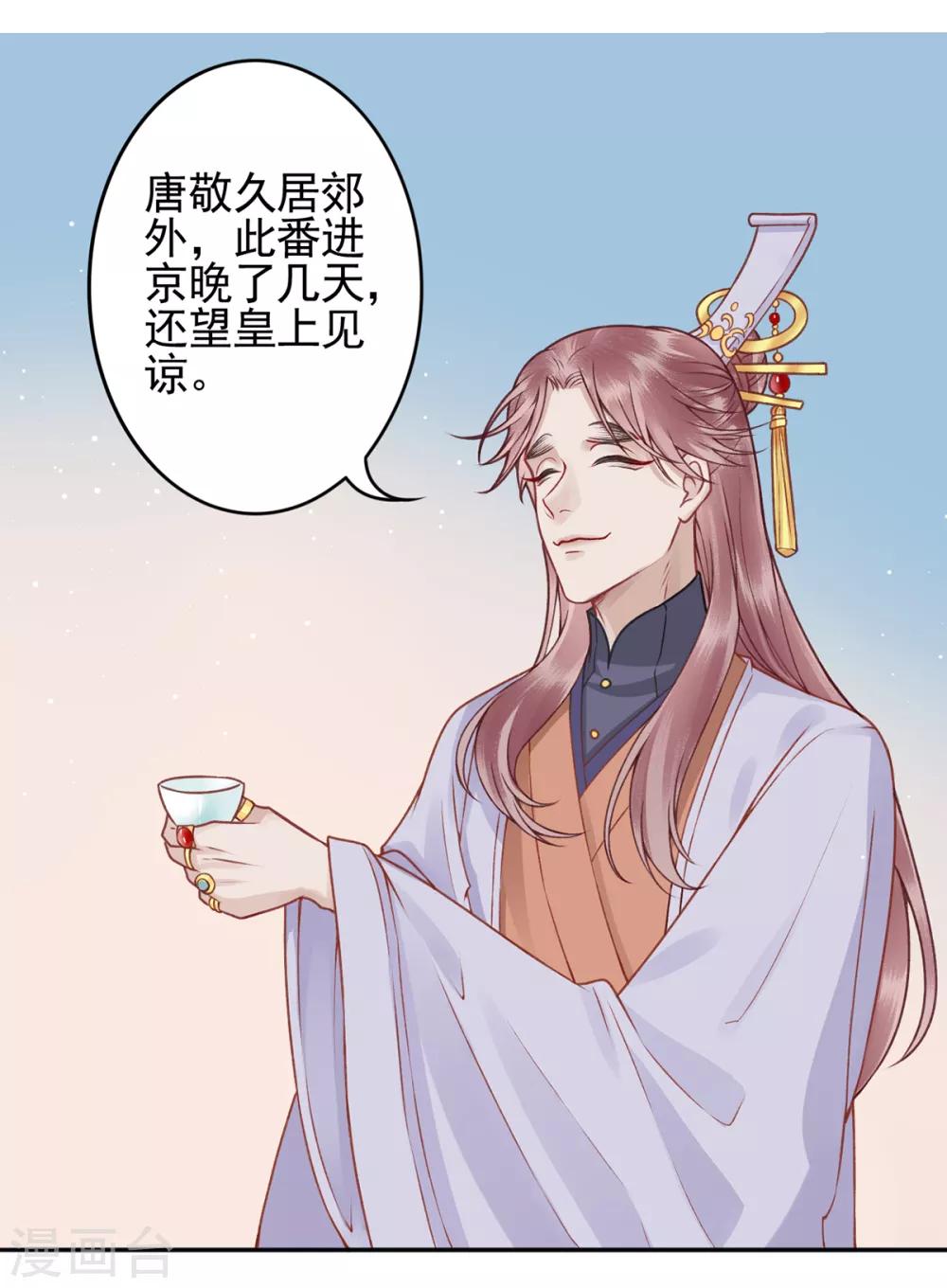 第89话 生辰惊喜！3