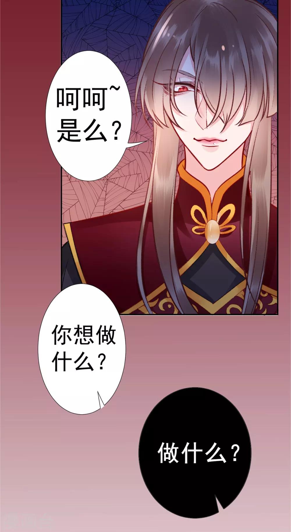 第35话 殿前司是做什么的13