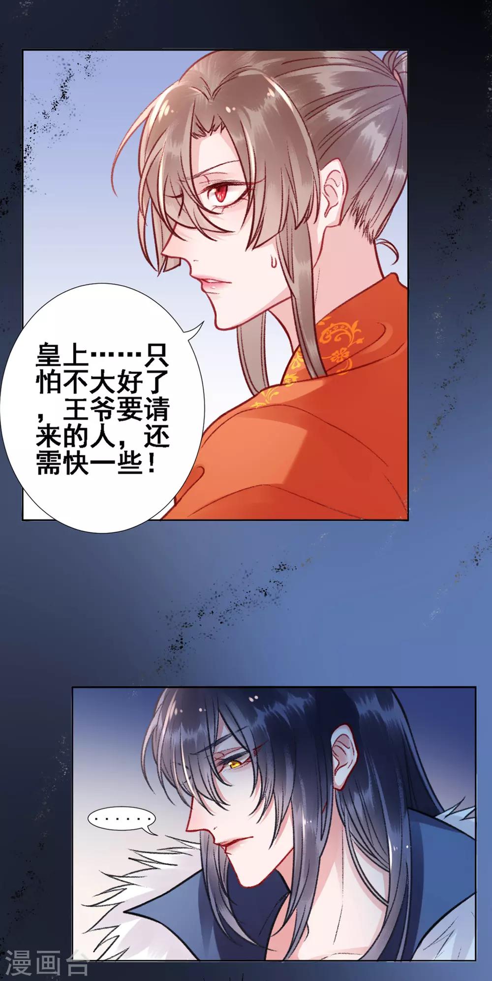 第28话 怕是不行了！10