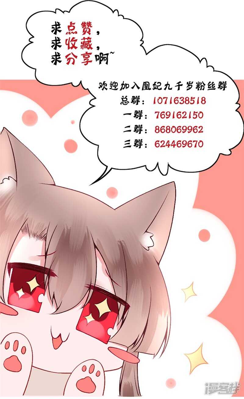 第86话 劫法场32