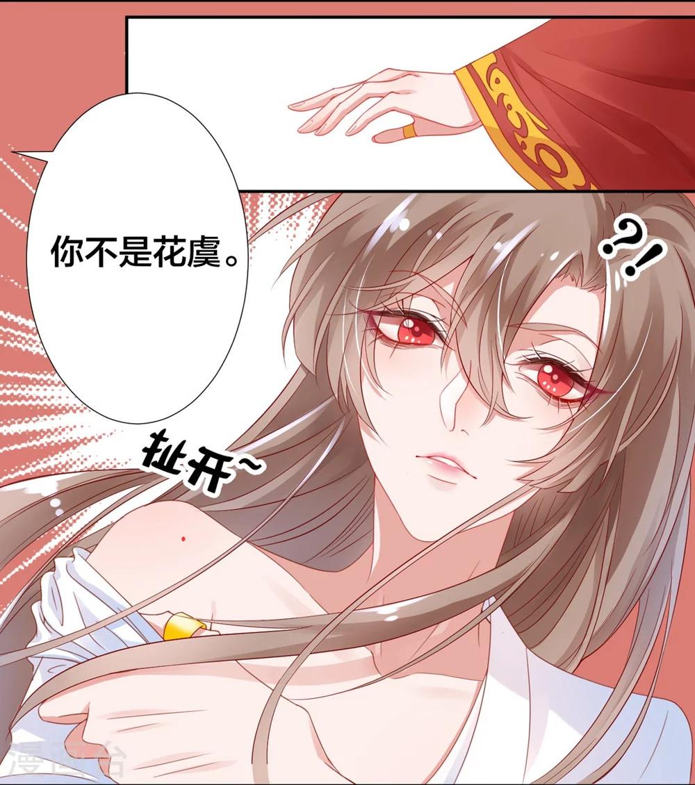 第3话 王爷菩萨心肠8