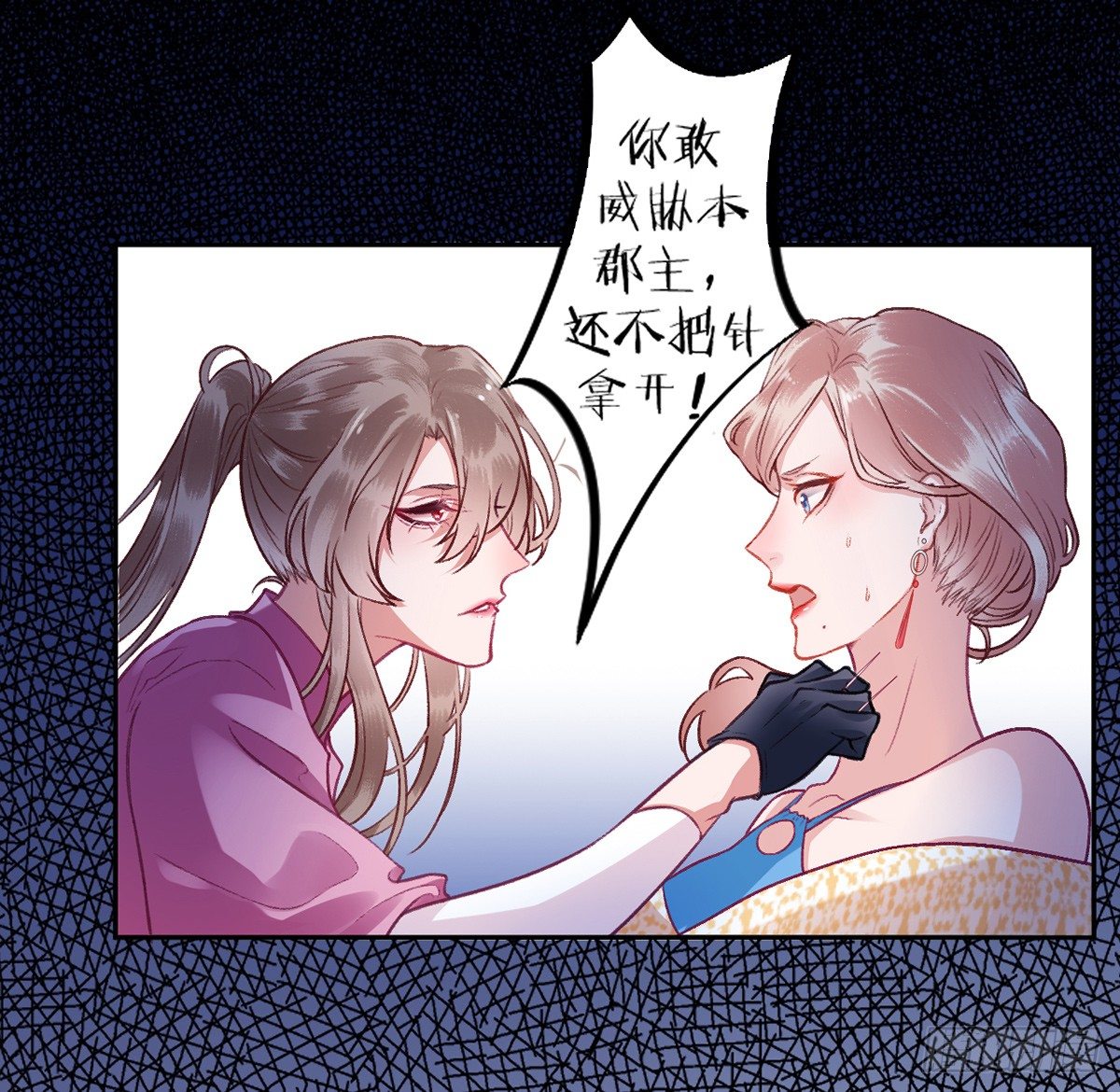 第20话 本王惯的0