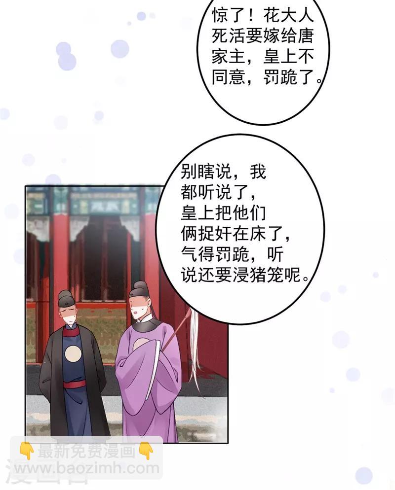 第91话 心疼朕？3
