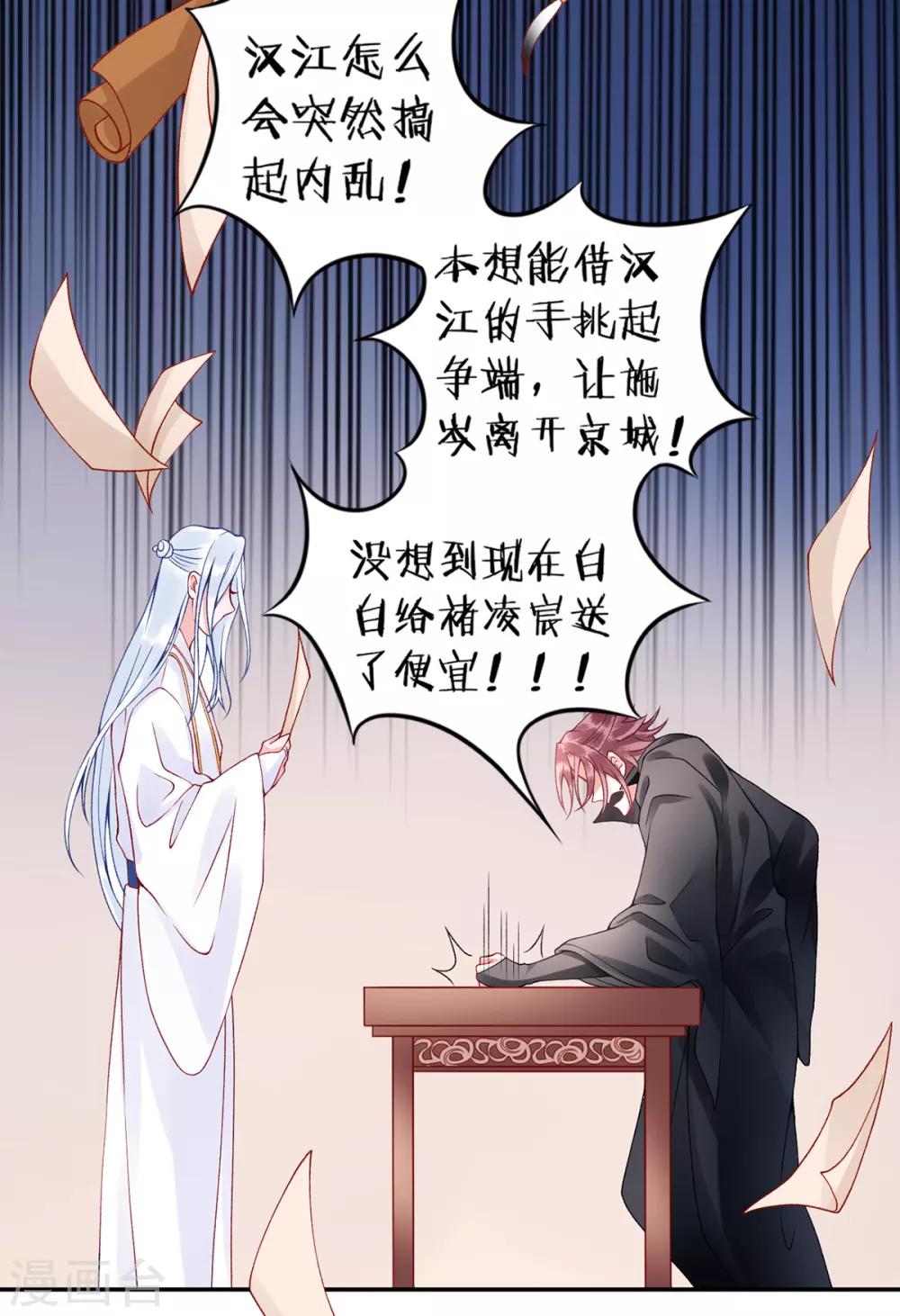 第49话 缔结盟约21