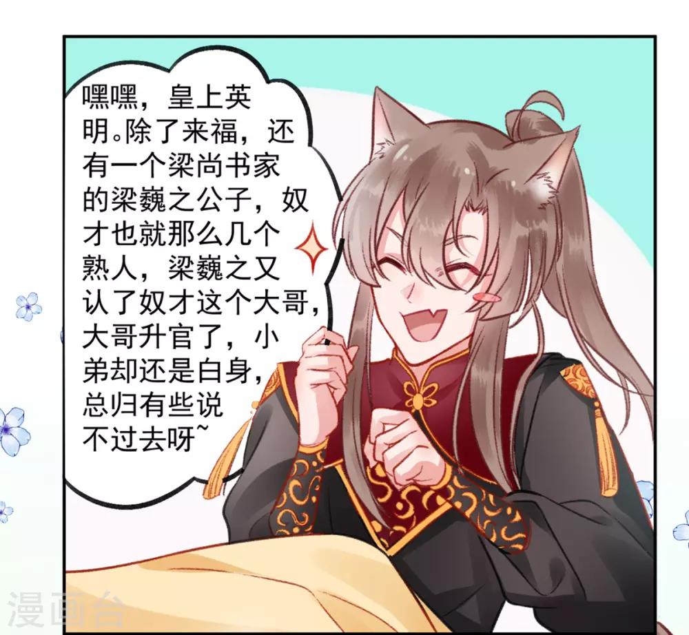 第36话 用刑2