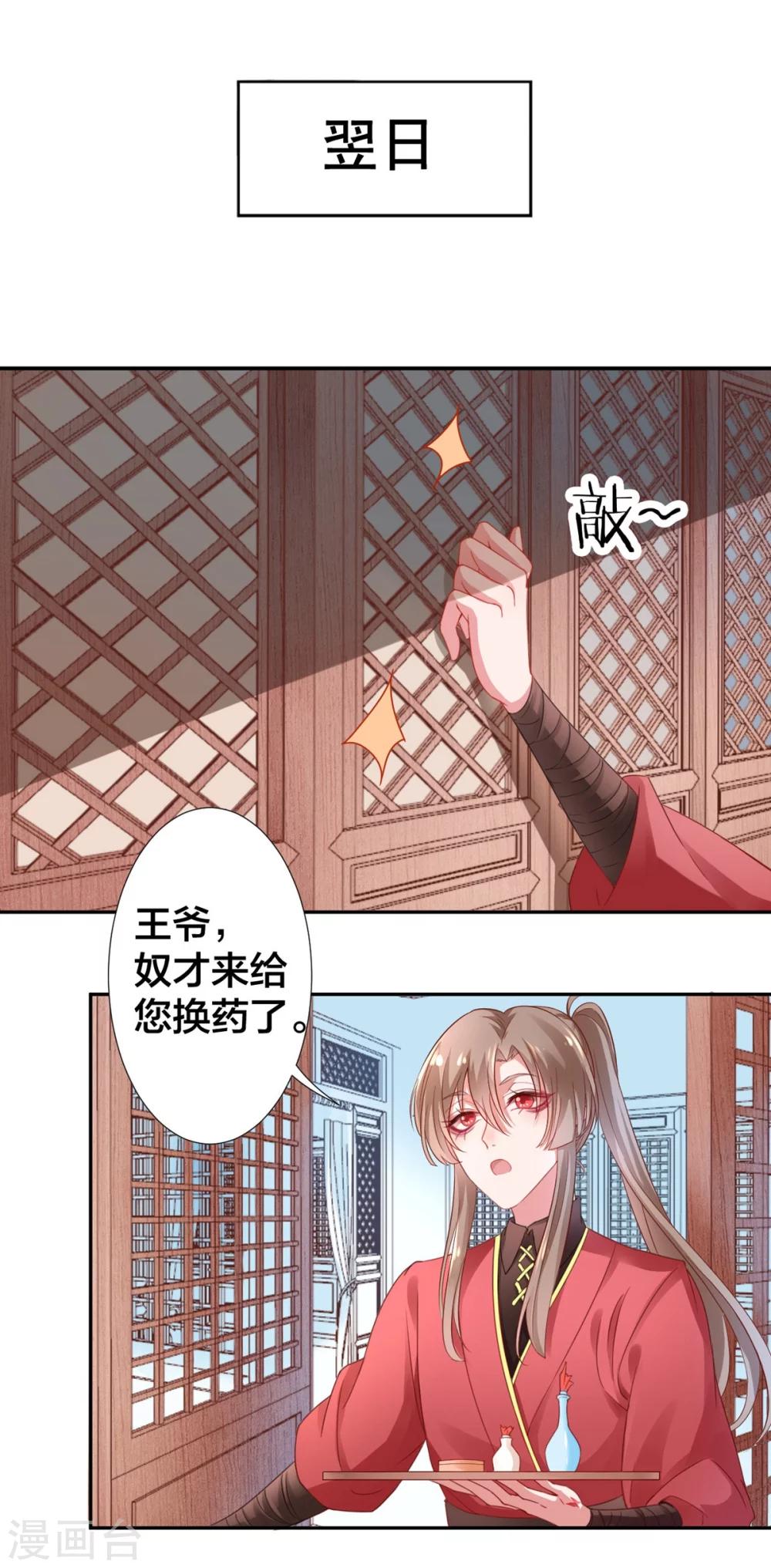 第5话 从今以后是花虞！19