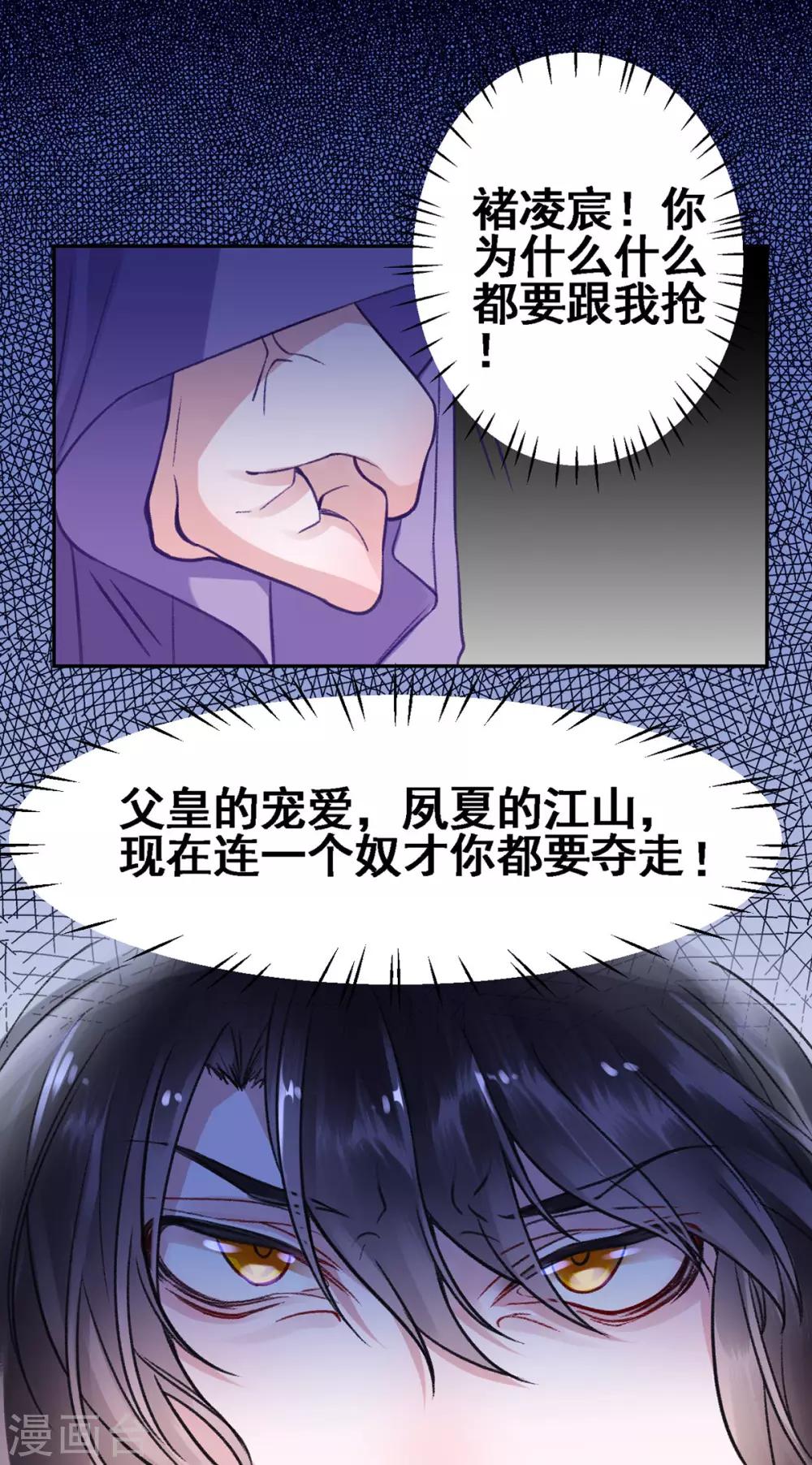 第27话 暧昧7