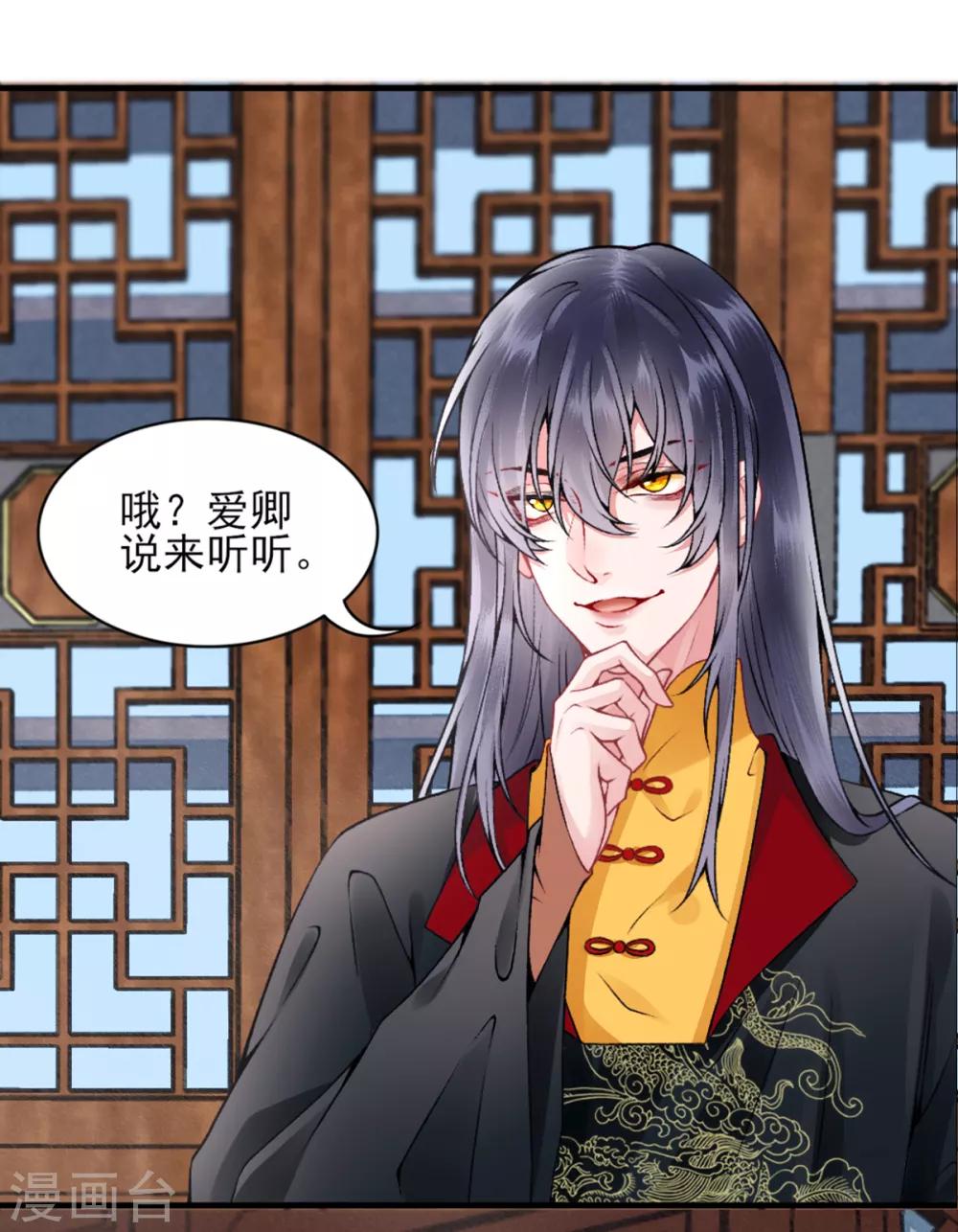第71话 革职0