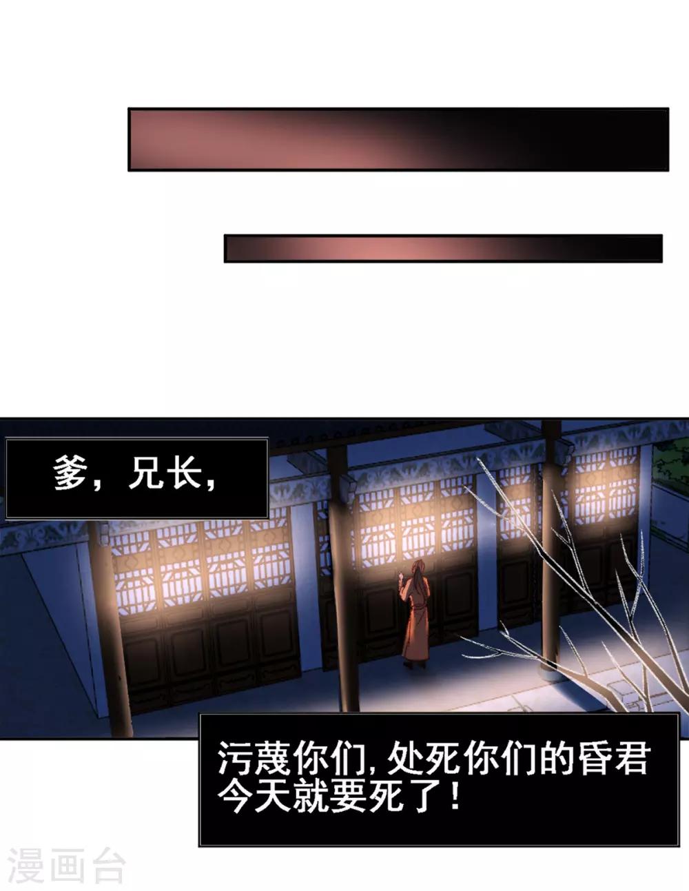 第28话 怕是不行了！25
