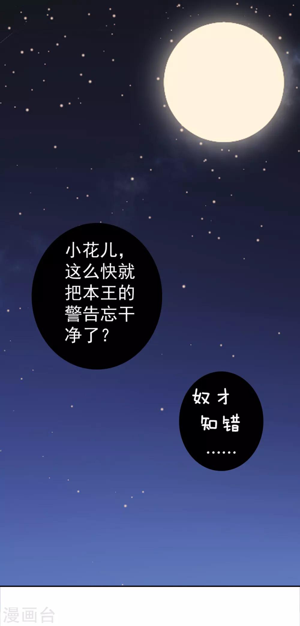 第17话 怒了，哄不好的那种0