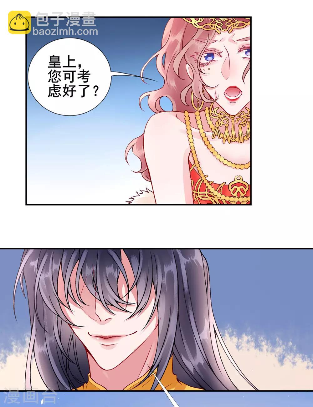 第49话 缔结盟约15