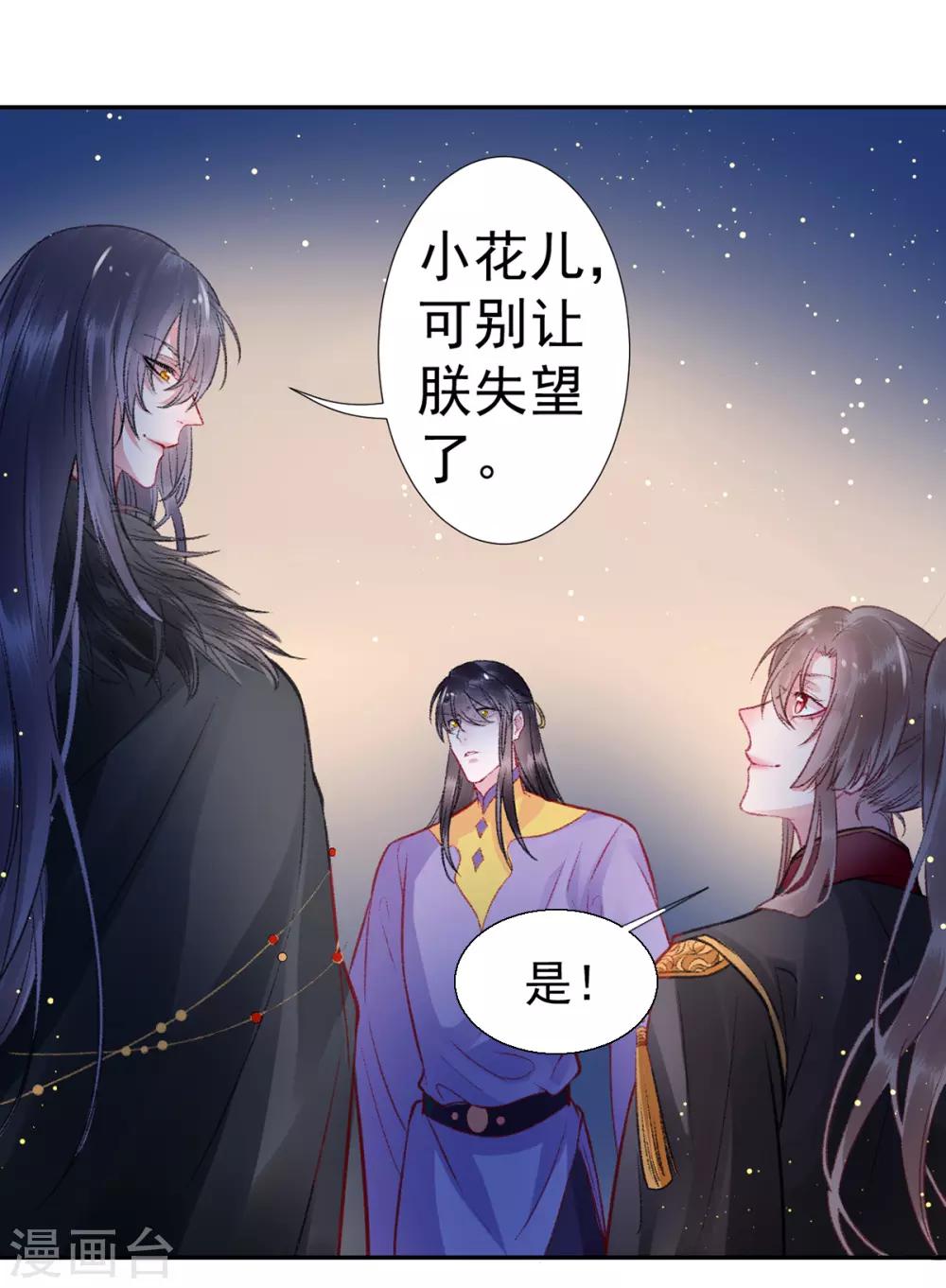第37话 官拜正四品26