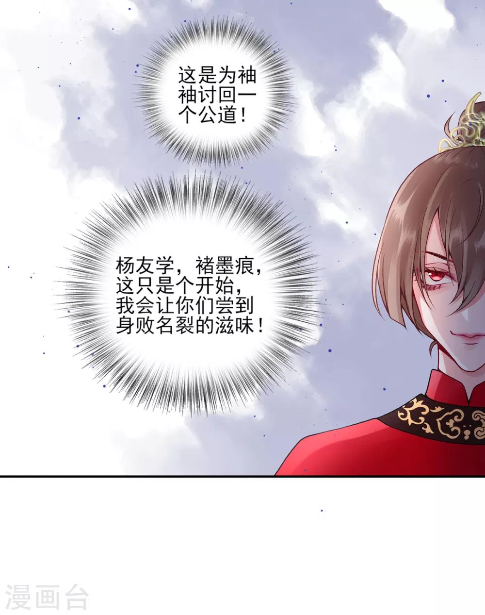 第68话 肃清翰林院20