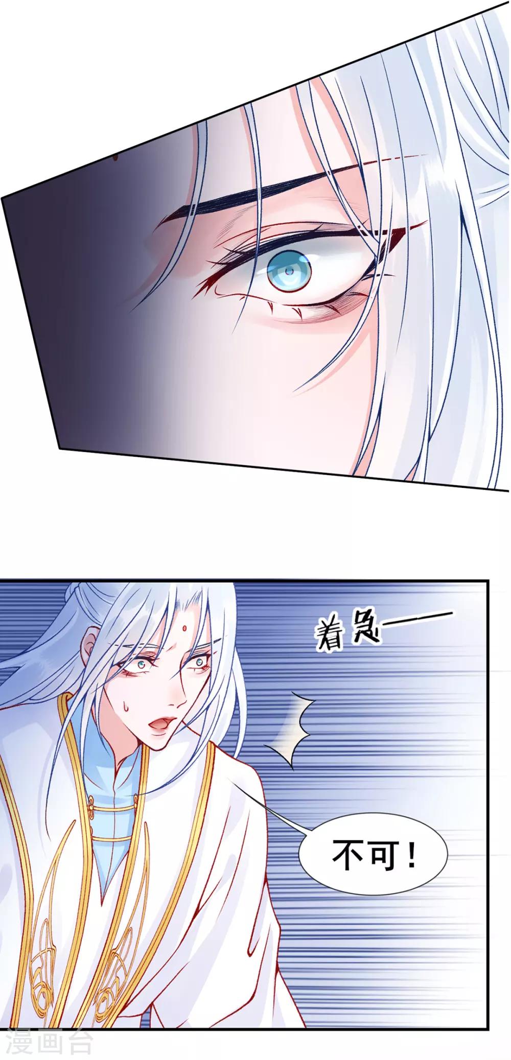 第49话 缔结盟约23