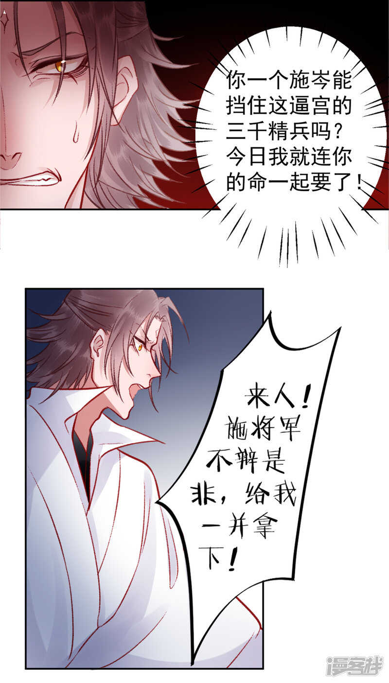 第30话 真相？6