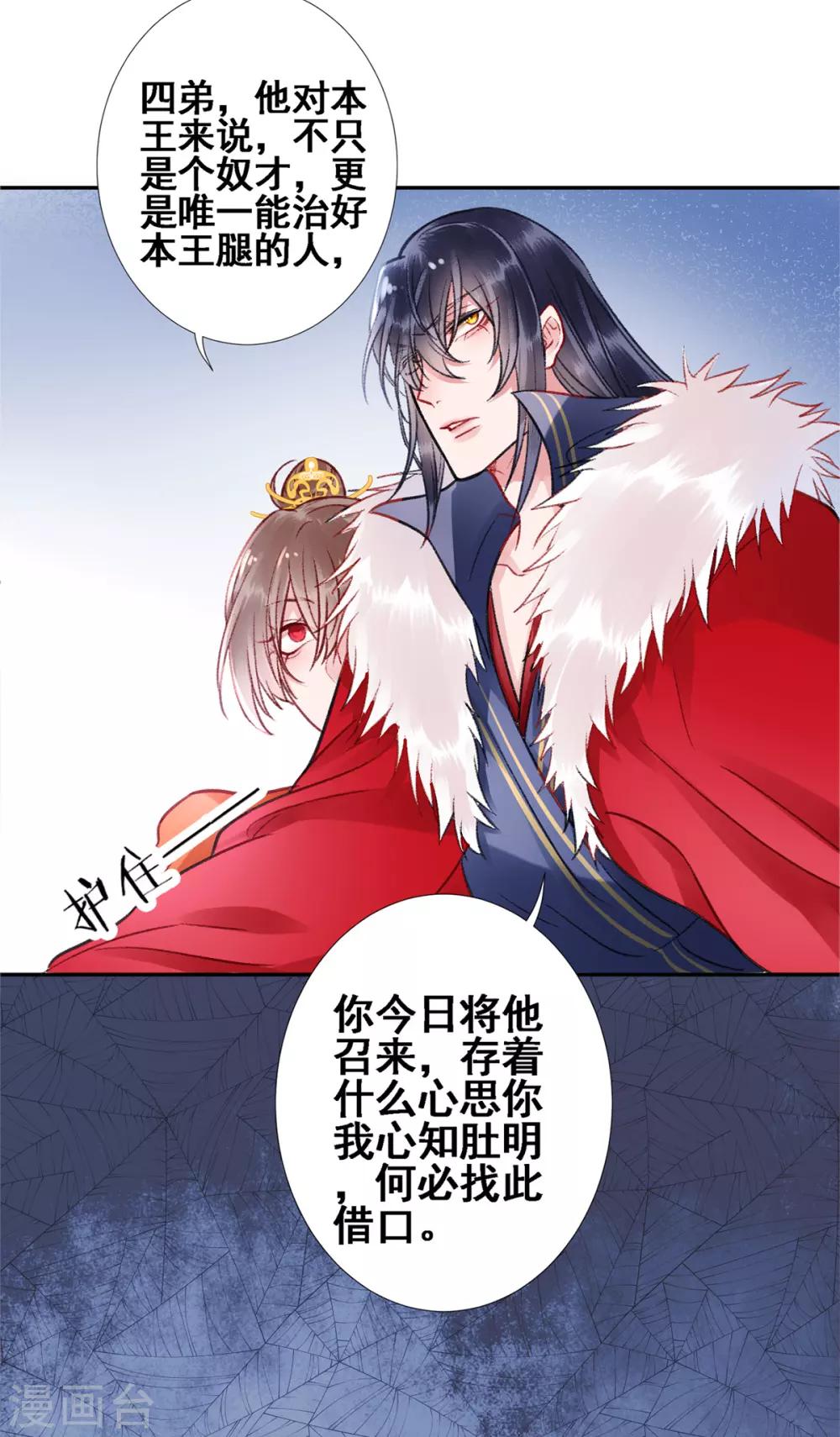 第27话 暧昧4