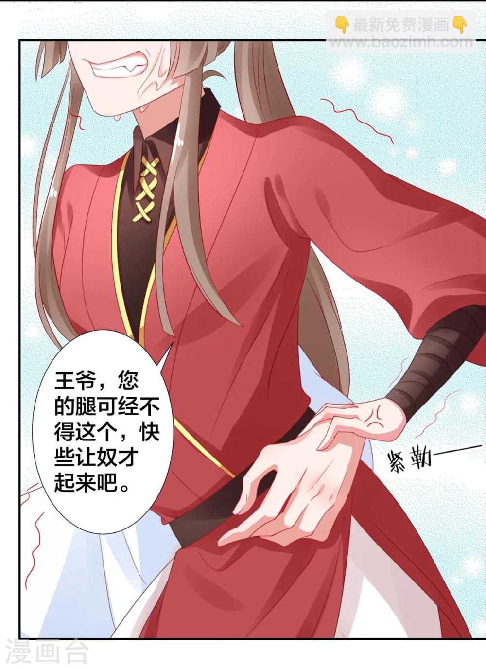 第5话 从今以后是花虞！30