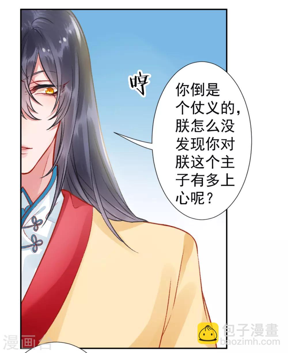 第36话 用刑4