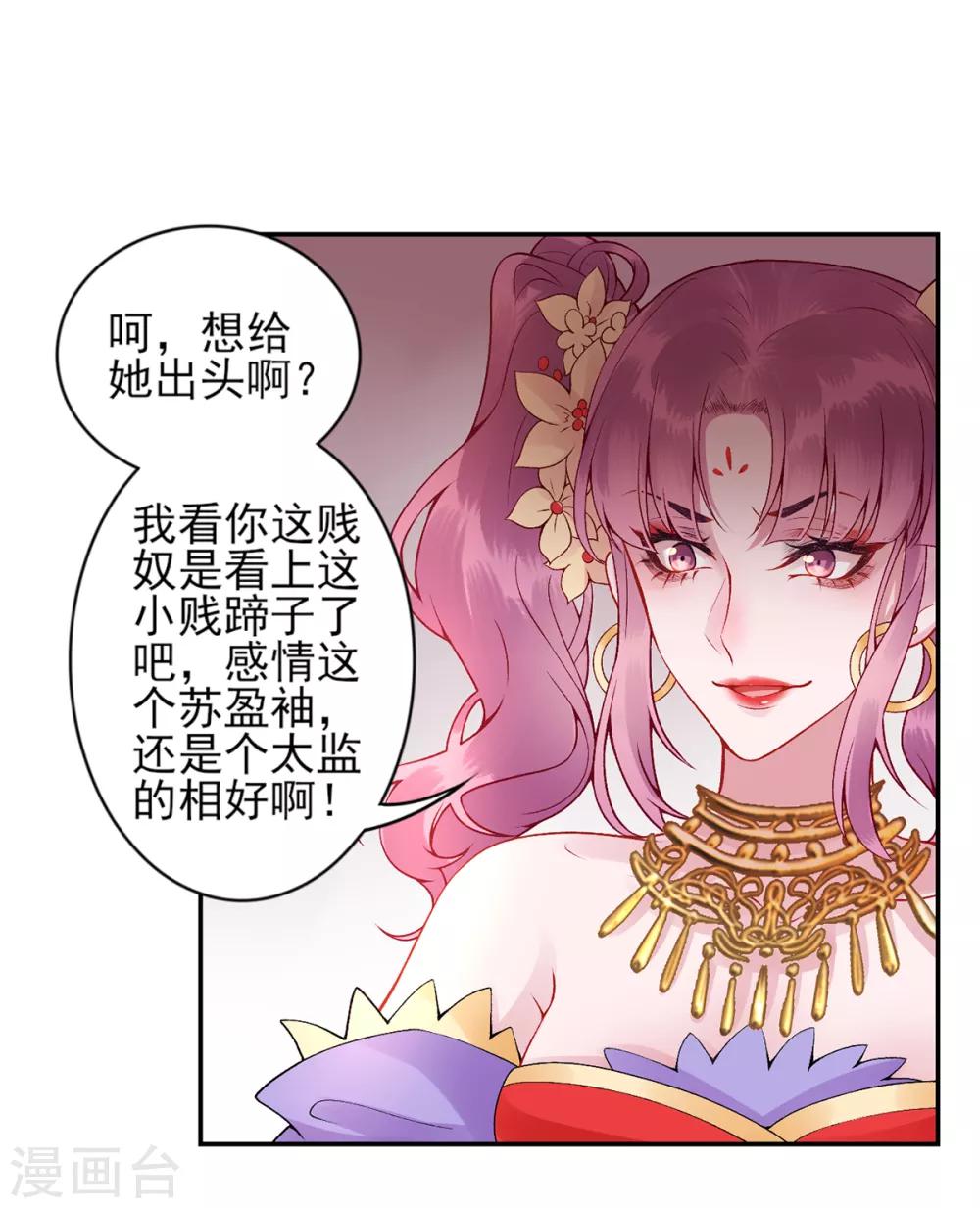 第64话 袖袖25
