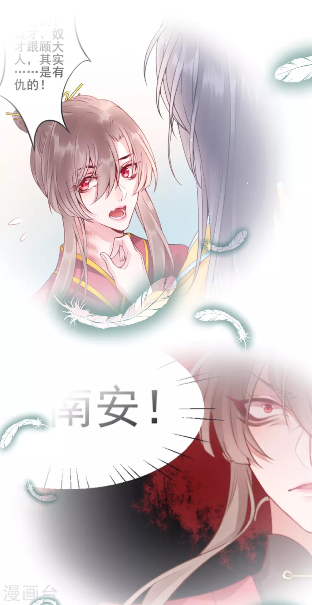第88话 唐家家主——唐敬！18