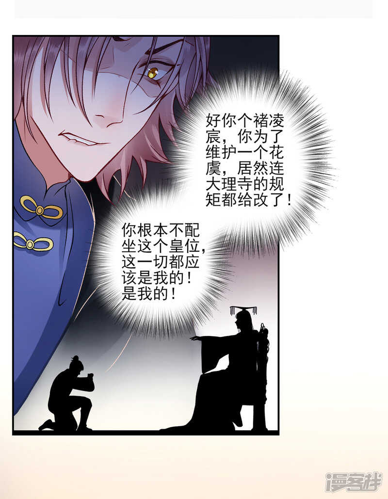 第51话 父子绿光19