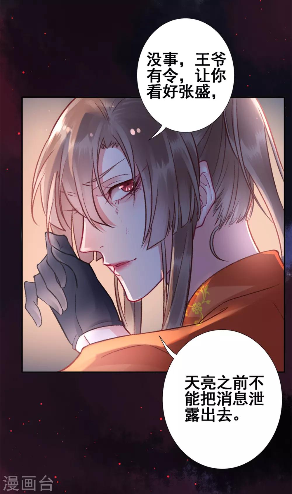 第28话 怕是不行了！28