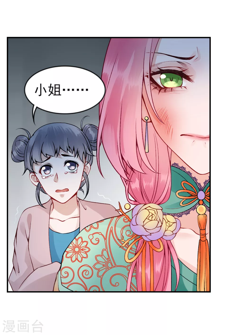 第60话 你的手不想要了？20