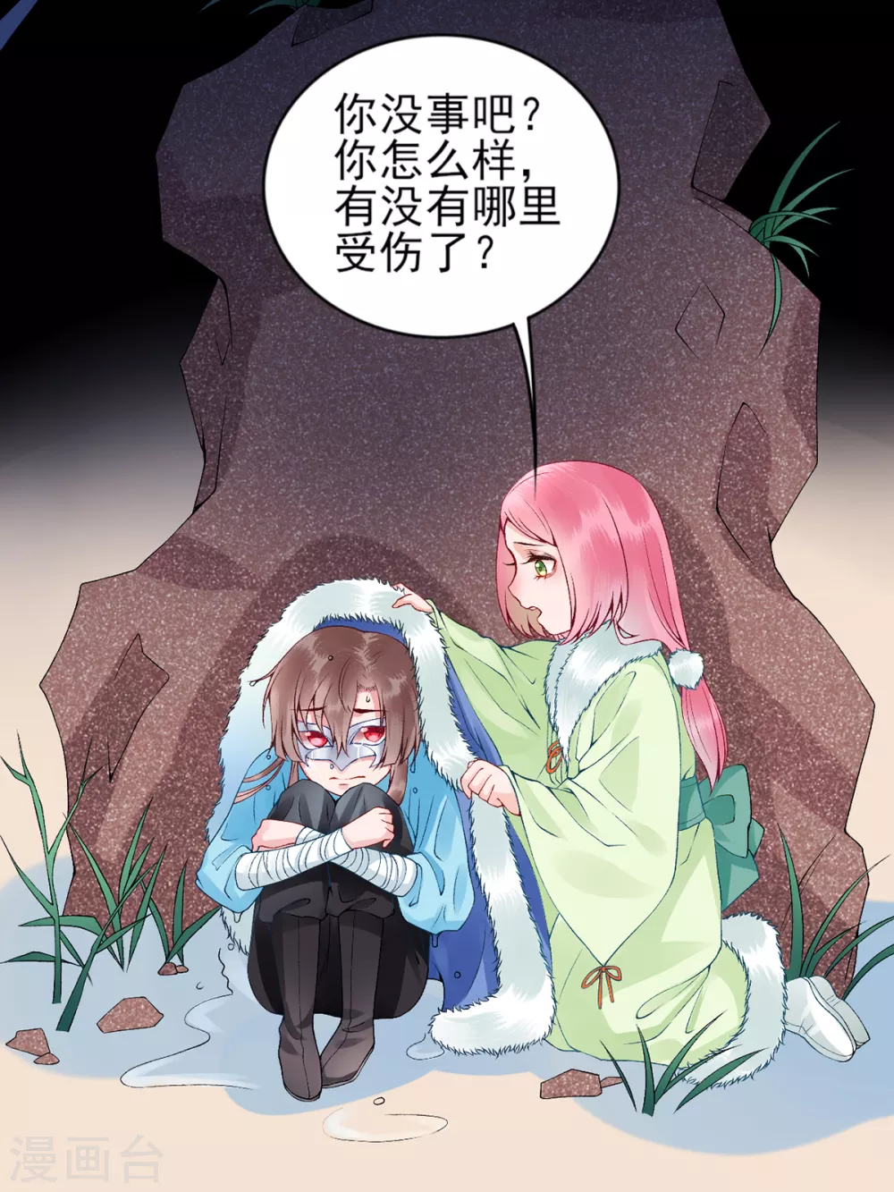 第60话 你的手不想要了？29