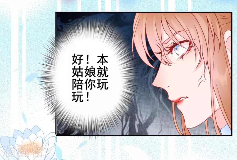 第46话 与君相守13