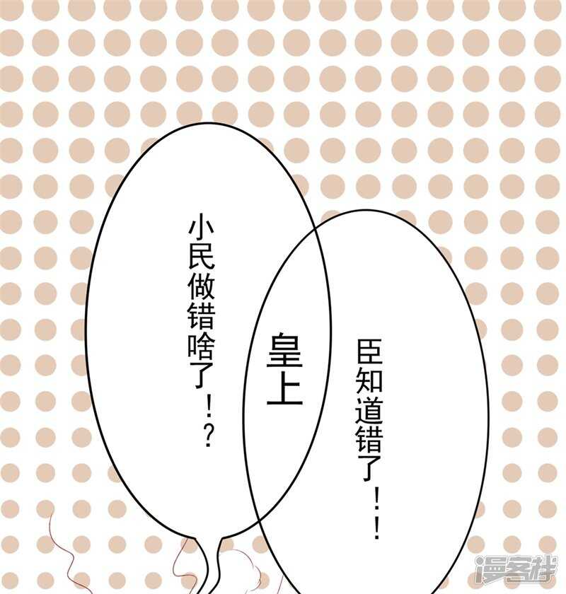 第86话 劫法场30