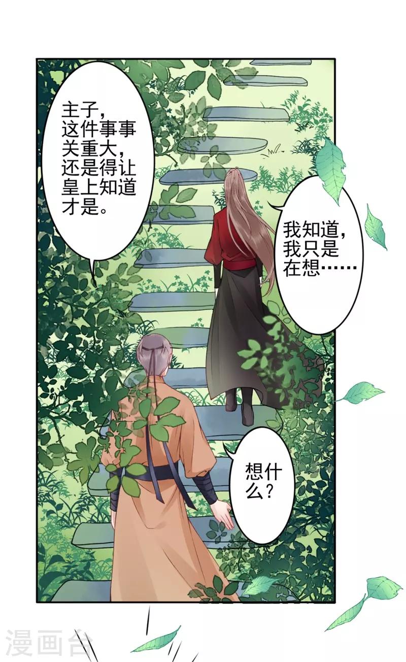 第93话 来求姻缘21