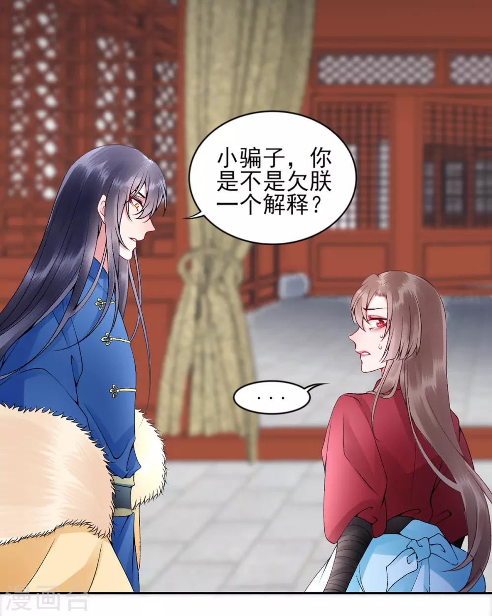 第62话 朕很开心9