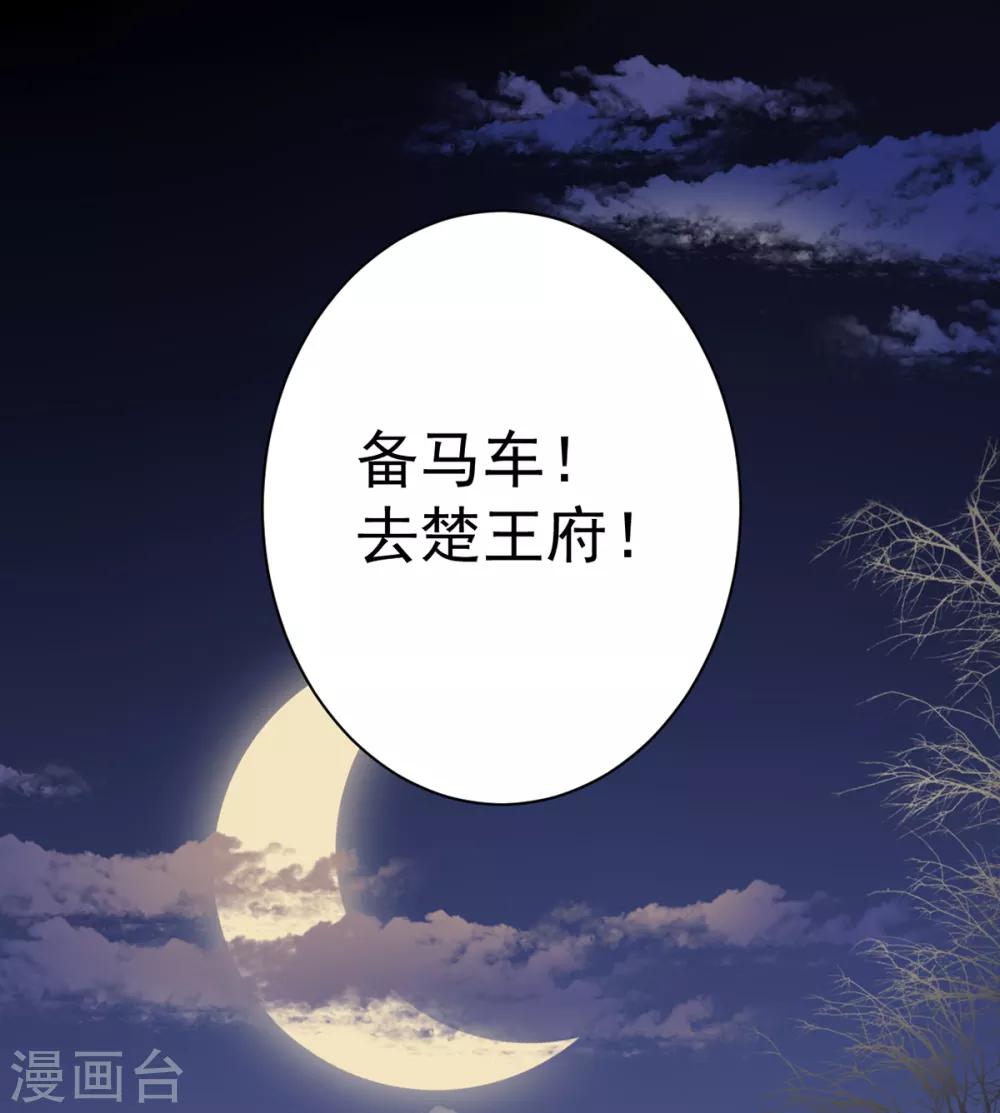 第68话 肃清翰林院28