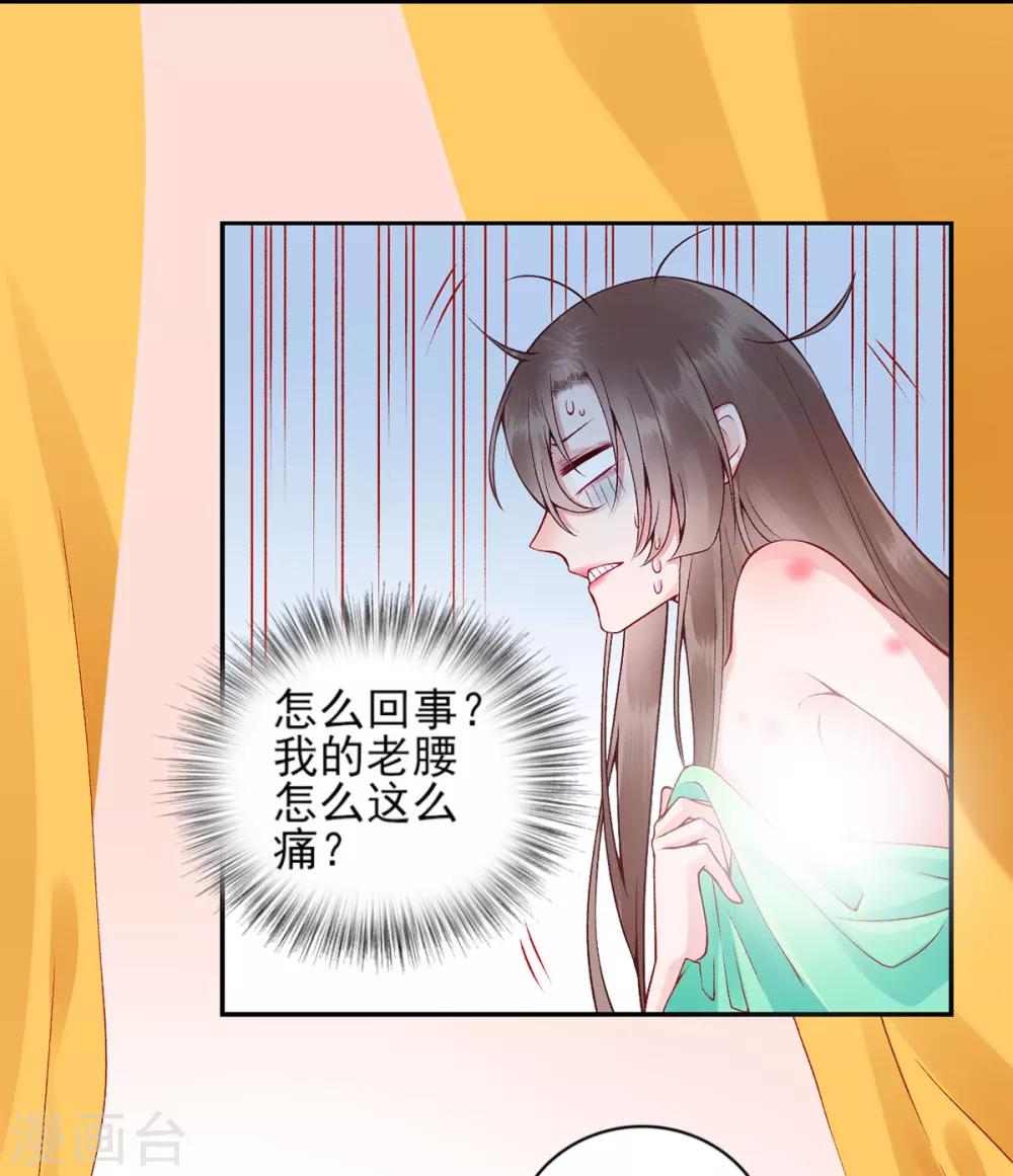 第66话 混蛋美人18