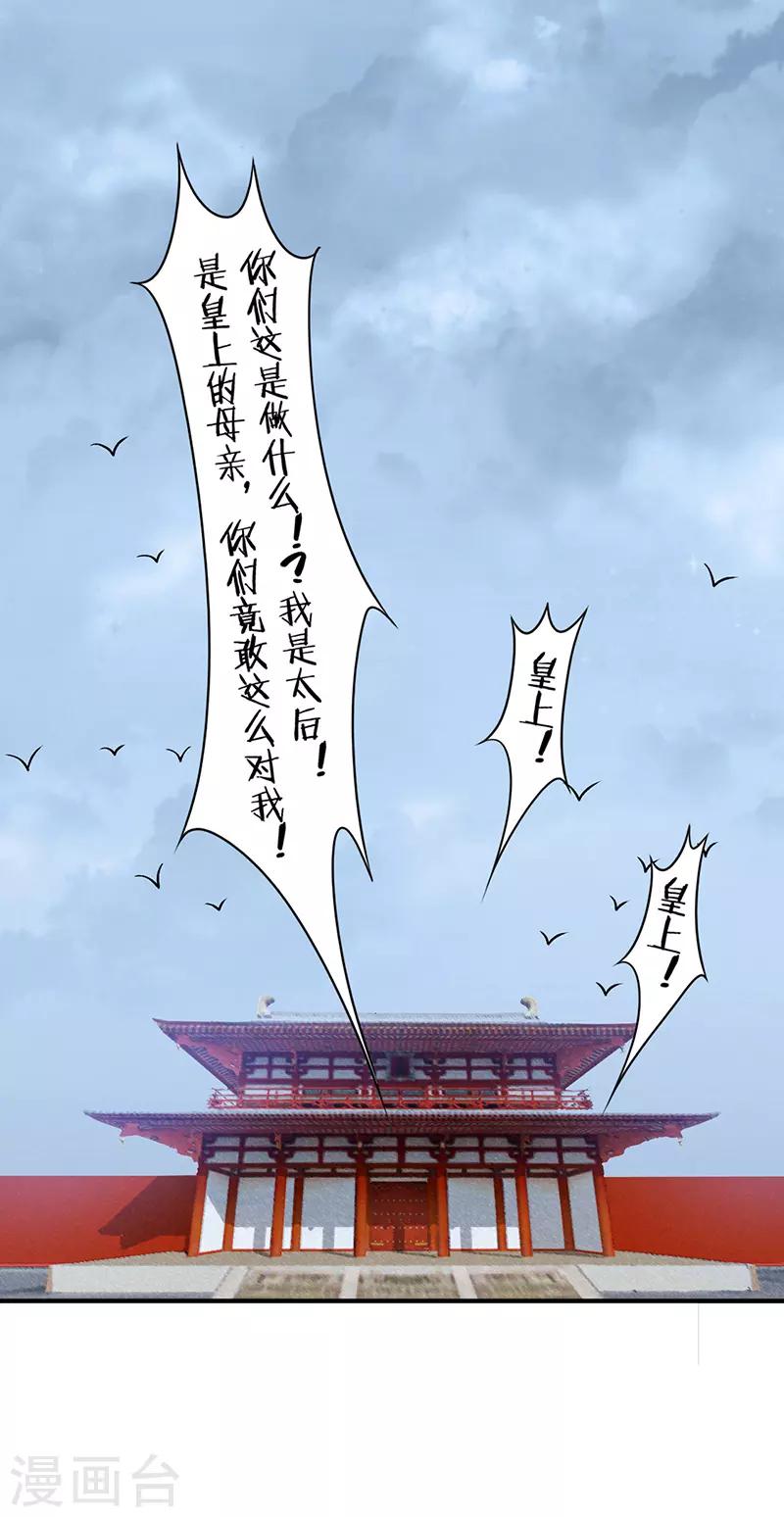 第57话 端着臭架子的女人19