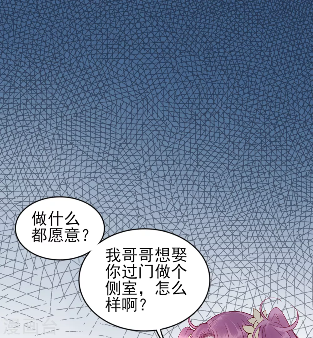 第60话 你的手不想要了？17