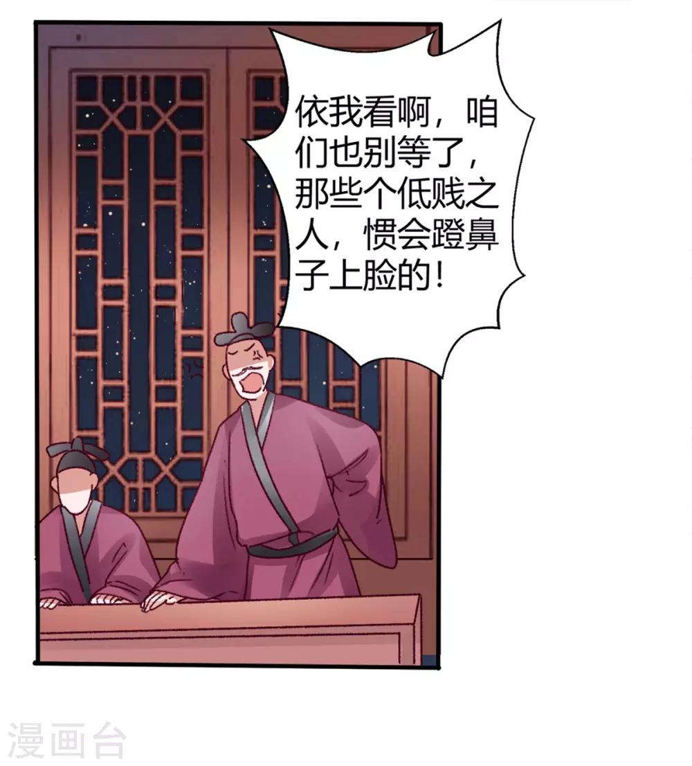 第34话 蹬鼻子上脸13