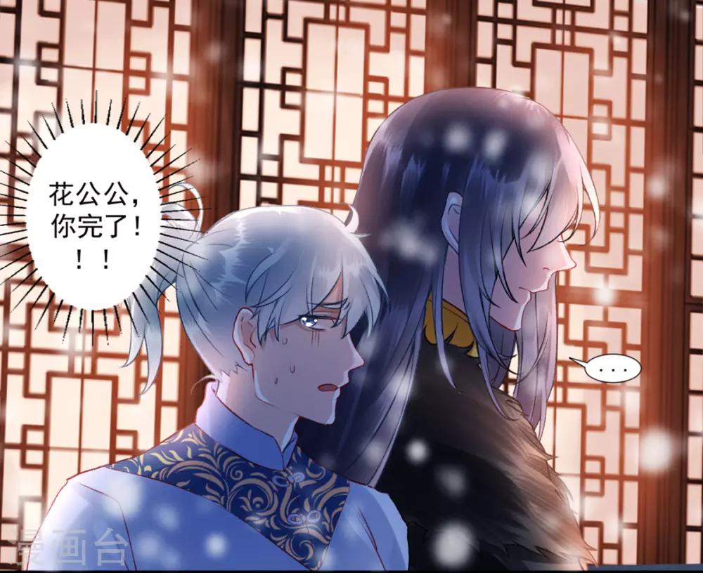 第40话 将军您也太实在了！11