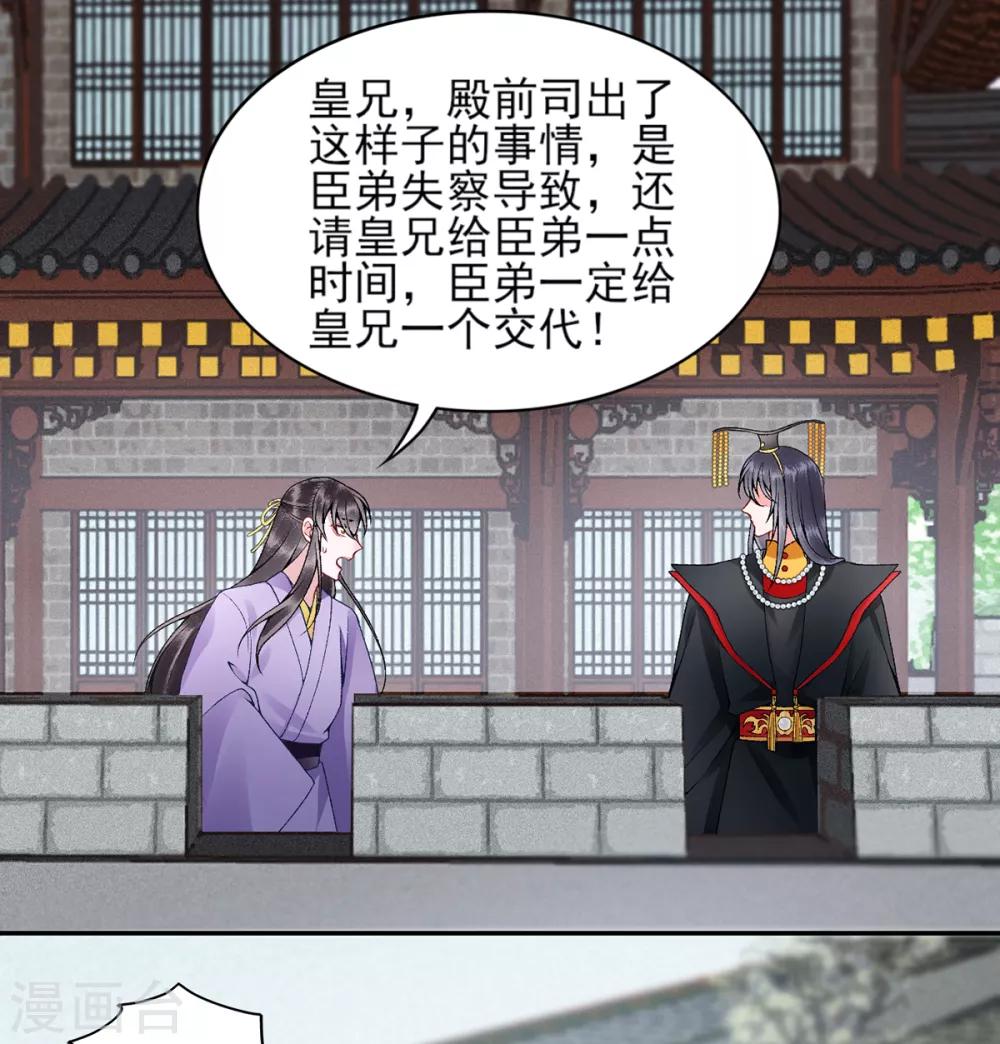 第77话 学子暴动19