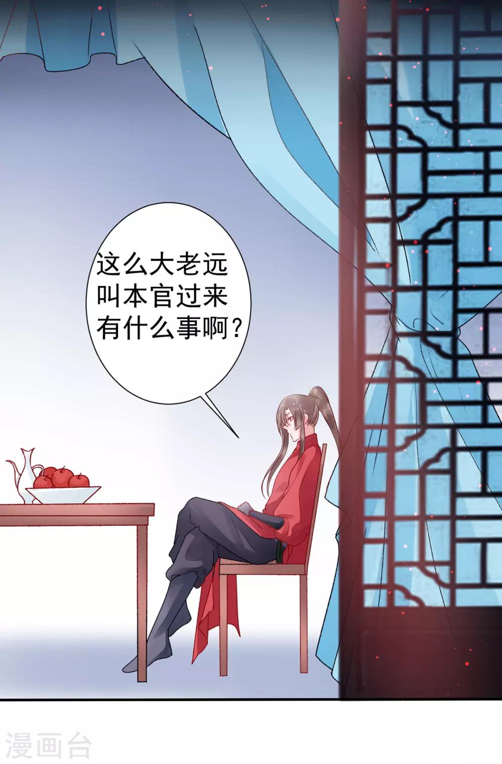 第38话 叫一声宸哥哥23