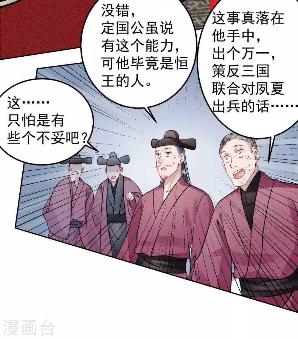 第87话 红色蝴蝶印记11