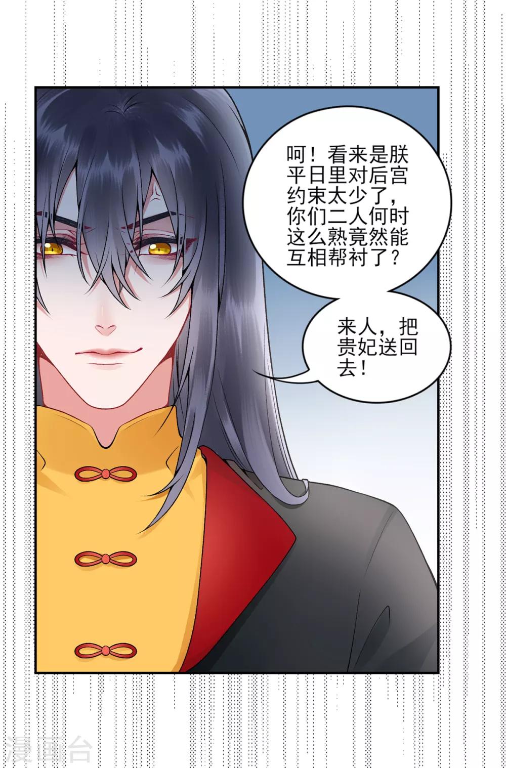第72话 心里可有朕？18