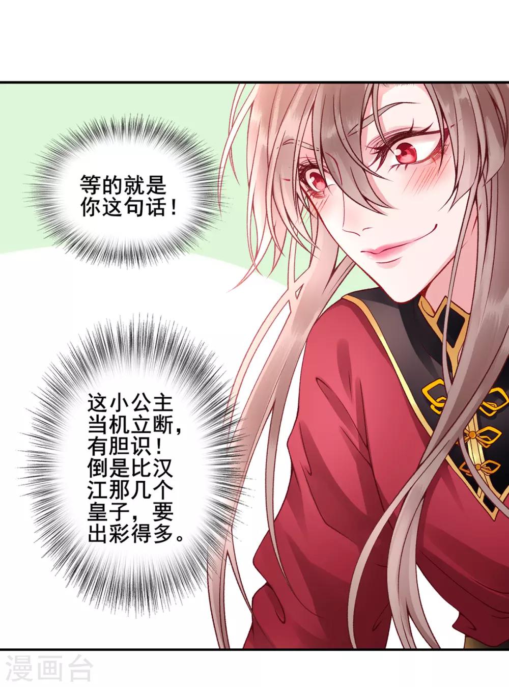 第49话 缔结盟约14