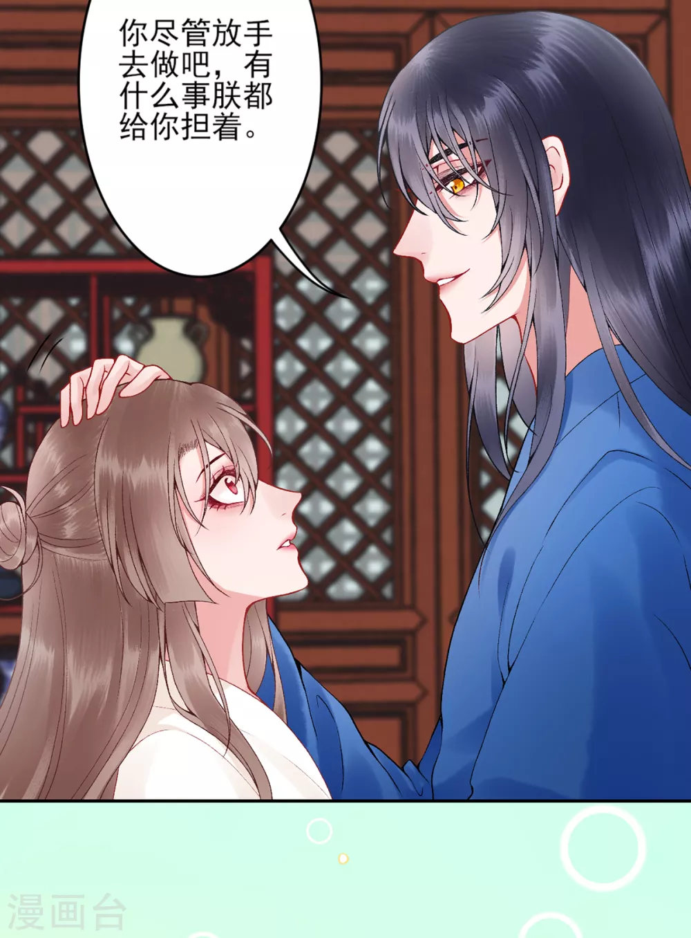 第78话 谢皇上“关心”14