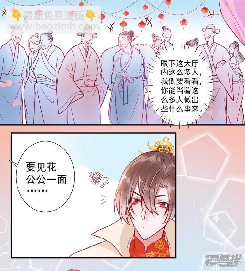 第25话 呸！戏精！4