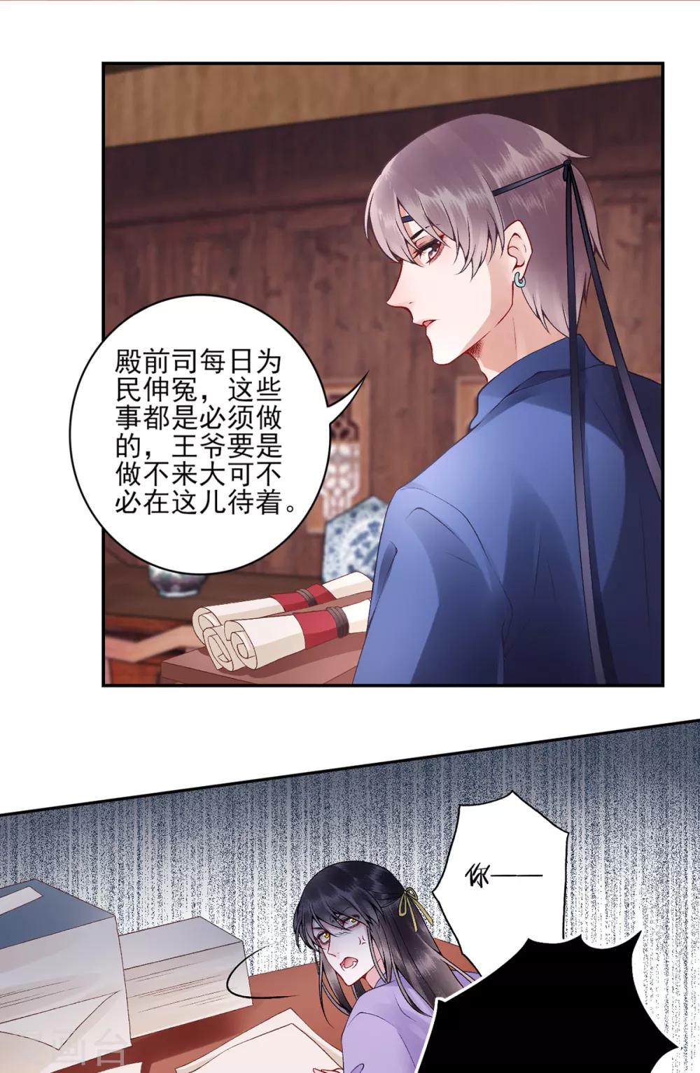 第73话 别跟朕提她！22